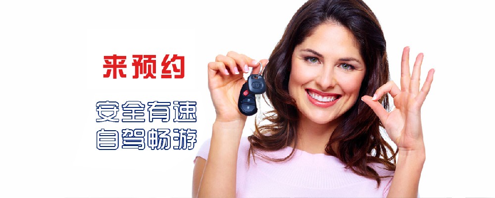 包头租车